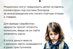 дропперство4