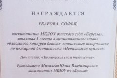 photo_2025-03-24_11-13-06