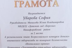 photo_2025-03-24_11-13-07