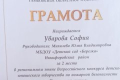 photo_2025-03-24_11-13-08