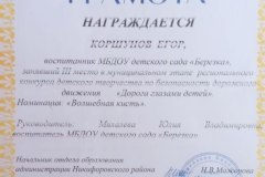 photo_2025-03-24_11-13-11