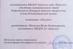 photo_2025-03-24_11-13-12-2