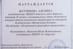 photo_2025-03-24_11-13-12