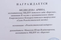 photo_2025-03-24_11-13-13