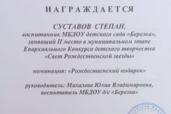 photo_2025-03-24_11-13-14