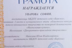 photo_2025-03-24_11-13-16-2