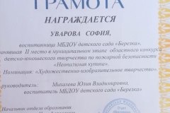 photo_2025-03-24_11-13-16