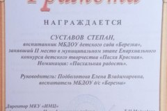 photo_2025-03-24_10-20-12-2