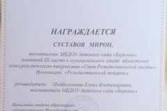 photo_2025-03-24_10-21-10