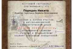 cert-2021-04-25_07-42-53-454-1