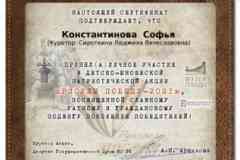 cert-2021-04-25_07-51-59-552